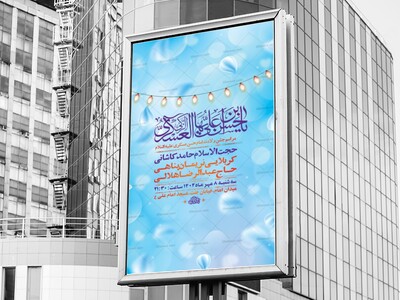 طرح-ولادت-امام-حسن-عسکری-ع-+-استوری