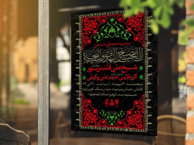 اطلاعیه-روضه-هفتگی-