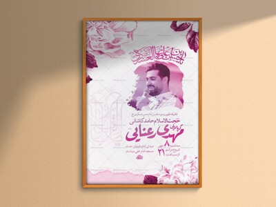 طرح-لایه-باز-ولادت-امام-حسن-عسکری-ع-+-استوری