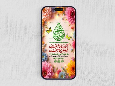 استوری-لایه-باز-ولادت-حضرت-زینب-س