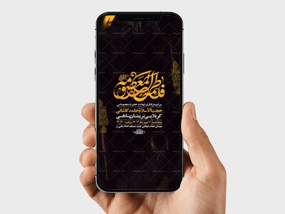 طرح-لایه-باز-شهادت-حضرت-فاطمه-معصومه-س