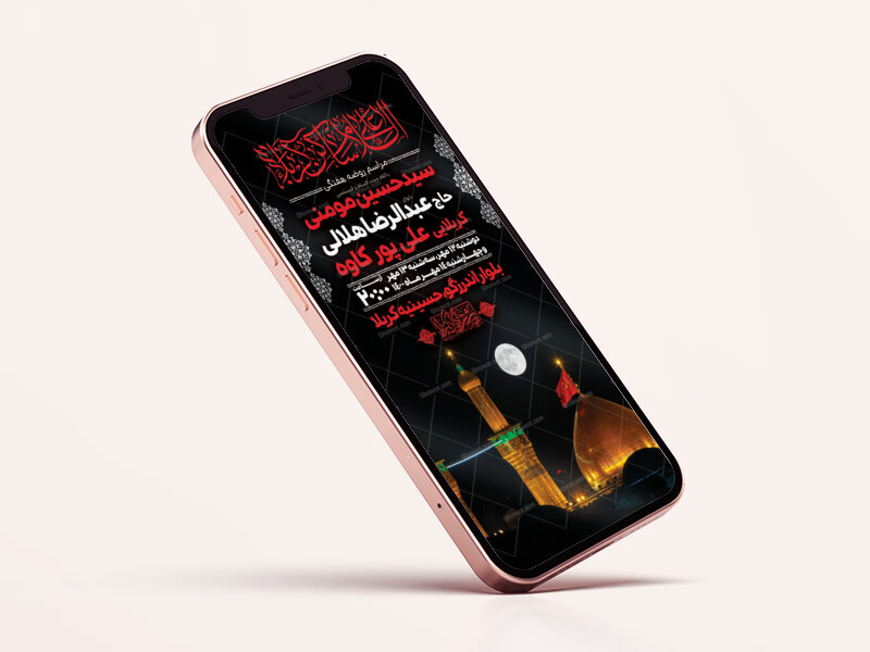 طرح-لایه-باز-مراسم-روضه-هفتگی