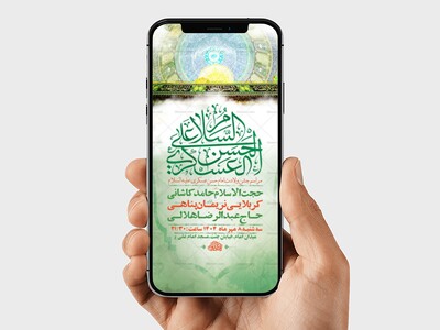 طرح-استوری-ولادت-امام-حسن-عسکری-ع