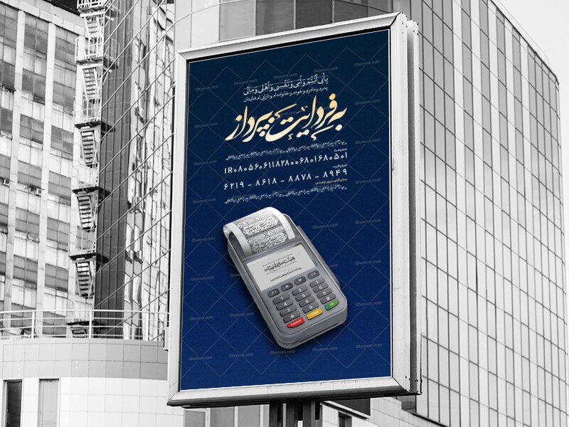 اطلاعیه-کمک-های-مالی-