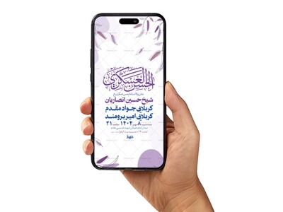 طرح-لایه-باز-استوری-ولادت-امام-حسن-عسکری-ع