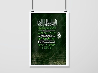 اطلاعیه-لایه-باز-شهادت-حضرت-فاطمه-الزهرا-(س)