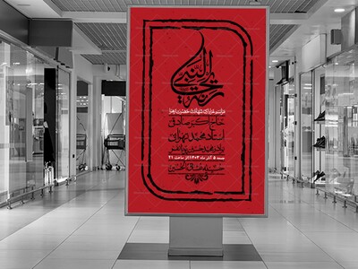 اطلاعیه-لایه-باز-شهادت-حضرت-زهرا-+استوری-شبکه-های-اجتماعی