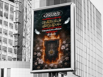 اطلاعیه-لایه-باز-ایام-فاطمیه