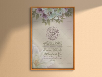اطلاعیه-لایه-باز-ولادت-امام-حسن-عسکری-+-استوری-فضای-مجازی