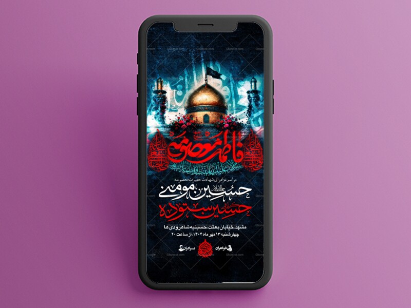 بنت-فاطمه---دکور+اطلاعیه+استوری