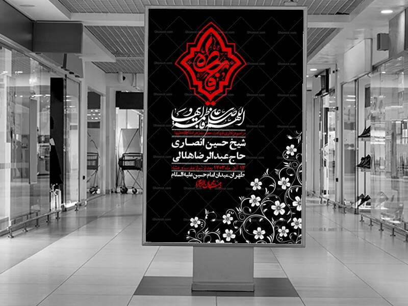 اطلاعیه-لایه-باز-شهادت-حضرت-زهرا-+استوری-شبکه-های-اجتماعی