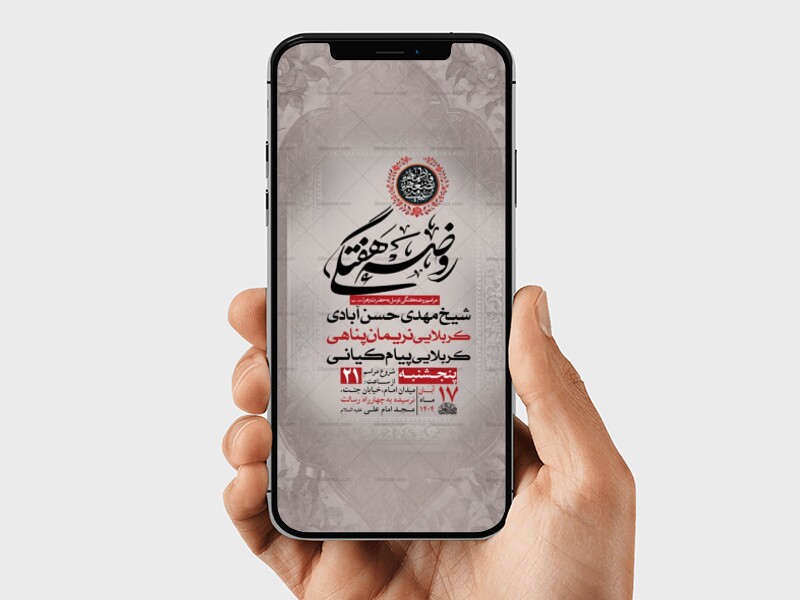 طرح-مراسم-هفتگی-توسل-به-حضرت-زهرا-س