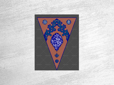 امیرالمومنین-صلوات-الله-علیه