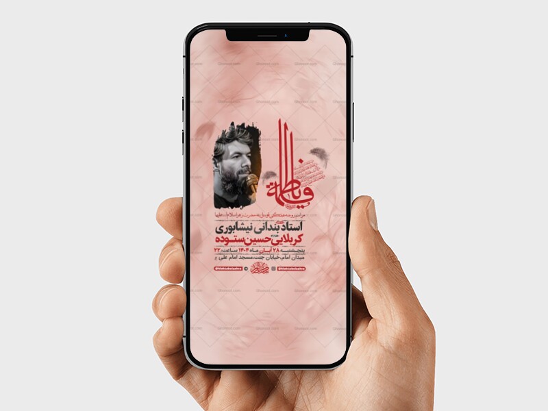 روضه-هفتگی-توسل-به-حضرت-زهرا-س