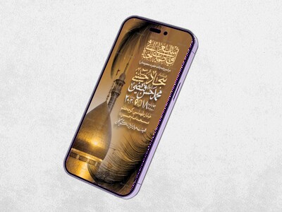 طرح-لایه-باز-وفات-حضرت-معصومه-(س)