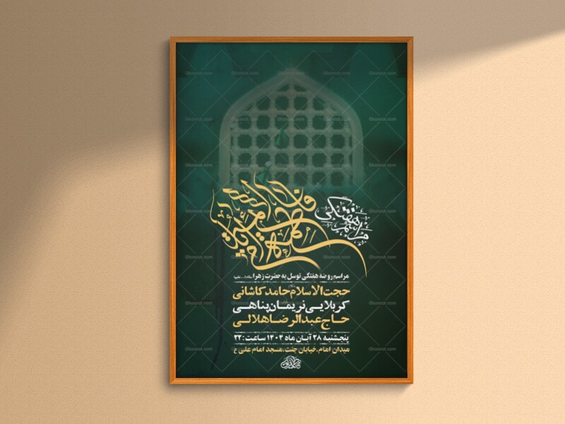 روضه-هفتگی-توسل-به-حضرت-زهرا-س-+-استوری