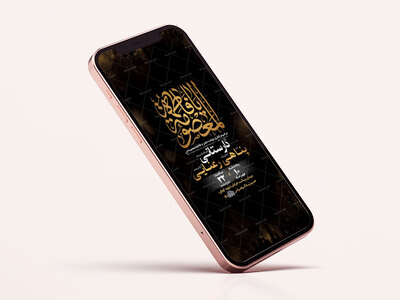 طرح-لایه-باز-شهادت-حضرت-فاطمه-معصومه-س