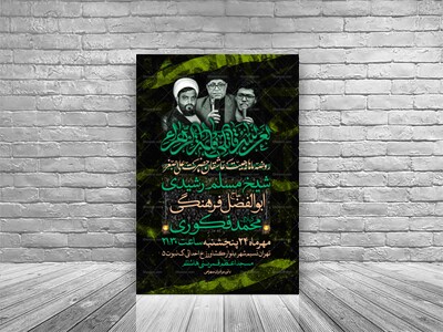 ایام-فاطمیه