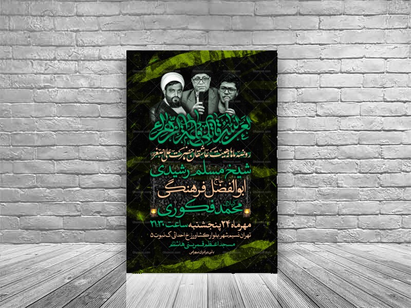 ایام-فاطمیه