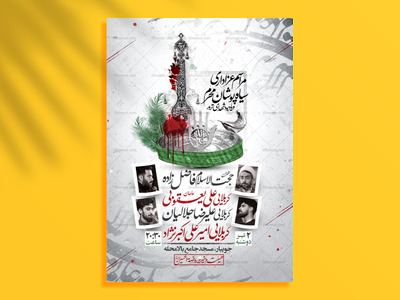 مراسم-هفتگی