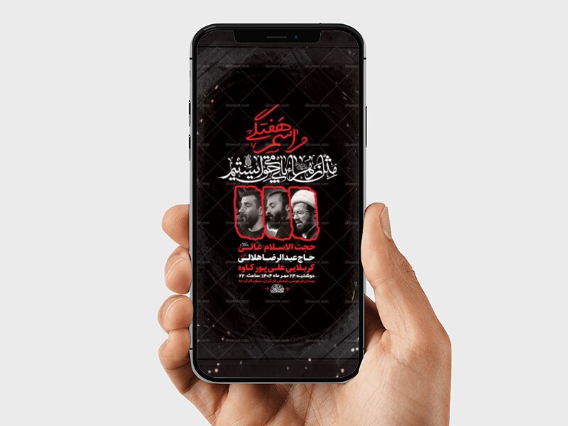 طرح-لایه-باز-مراسم-هفتگی-حضرت-زهرا-س