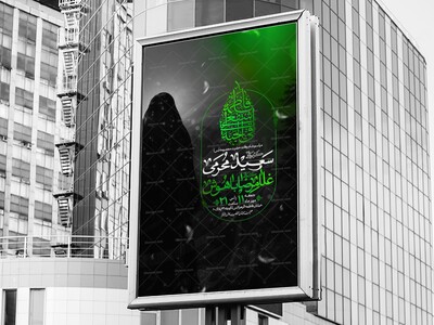اطلاعیه-مراسم-رحلت-حضرت-معصومه