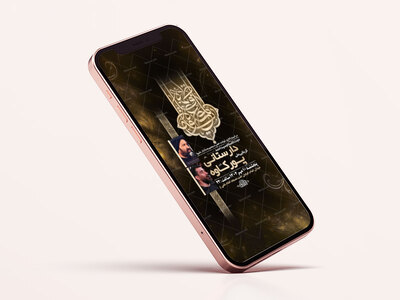 طرح-لایه-باز-شهادت-حضرت-فاطمه-معصومه-س