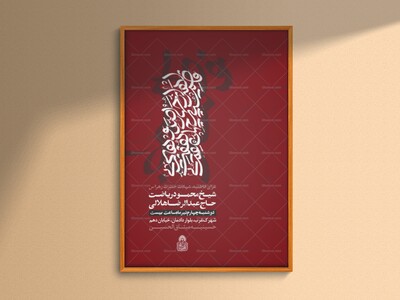 اطلاعیه-لایه-باز-فاطمیه-1447(حروفنگاری-اختصاصی)