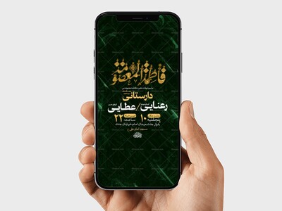 طرح-لایه-باز-شهادت-حضرت-فاطمه-معصومه-س