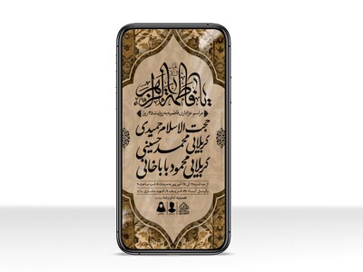 طرح-لایه-باز-فاطمیه-به-روایت-45-روز