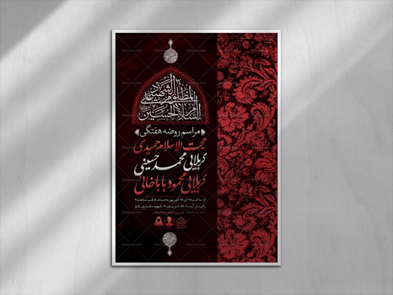 -اطلاعیه-لایه-باز-مراسم-روضه-هفتگی