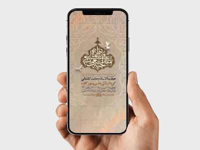 طرح-لایه-باز-شهادت-حضرت-فاطمه-معصومه-س