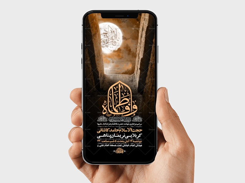 طرح-لایه-باز-عزاداری-شهادت-حضرت-زهرا-س