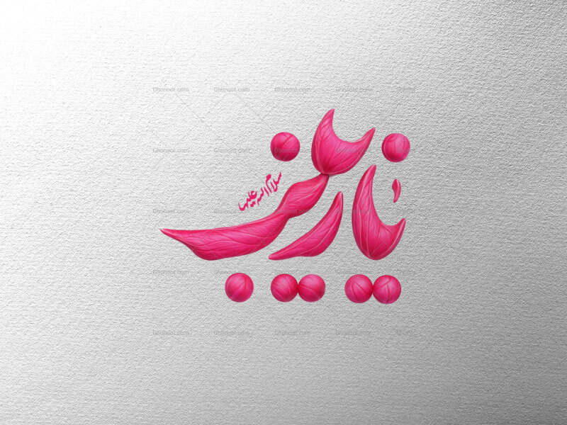 تایپوگرافی-حضرت-زینب-س