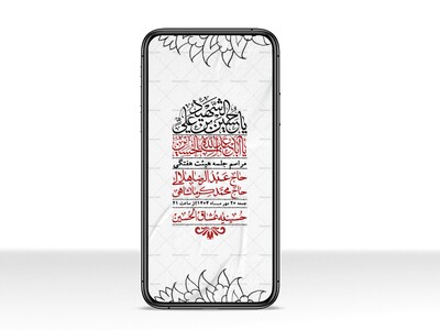 استوری-لایه-باز-هفتگی