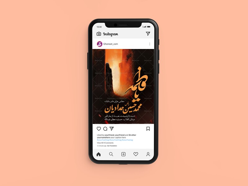 اطلاعیه-مراسم-شهادت-حضرت-فاطمه-سلام-الله-علیها