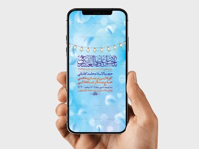 طرح-لایه-باز-ولادت-امام-حسن-عسکری-ع