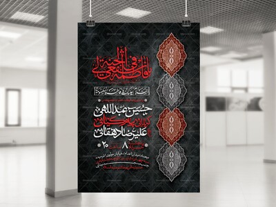اطلاعیه-لایه-باز-وفات-حضرت-معصومه-(س)
