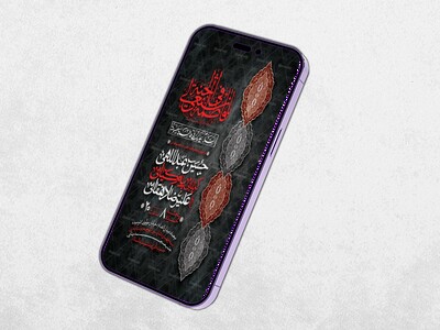 طرح-لایه-باز-وفات-حضرت-معصومه-(س)