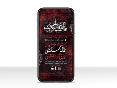 طرح-لایه-باز-وفات-حضرت-معصومه-(س)