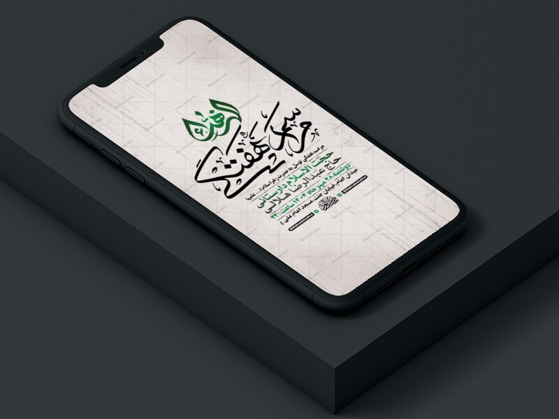 طرح-مراسم-هفتگی-توسل-به-حضرت-زهرا-س