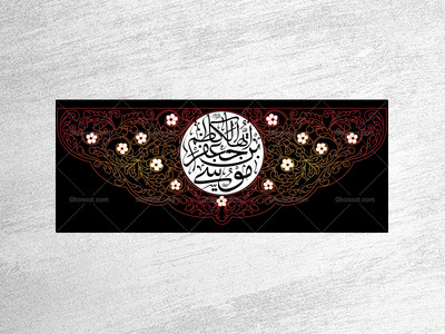 امام-کاظم-سلام-الله-علیه