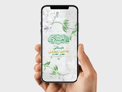 طرح-استوری-ولادت-امام-حسن-عسکری-ع