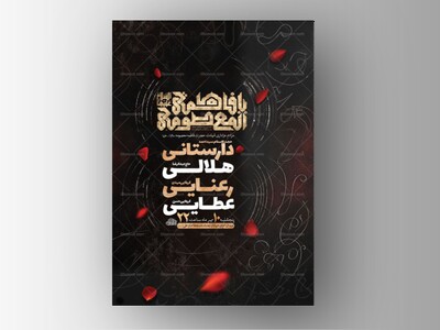 شهادت-حضرت-معصومه-س-+-استوری