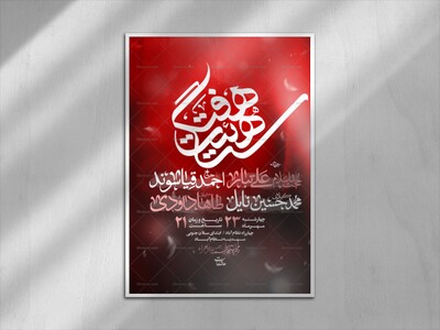 لایه-باز-هیئت-هفتگی