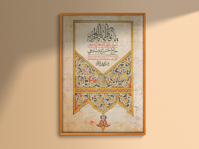 اطلاعیه-لایه-باز-شهادت-حضرت-زهرا-+استوری-شبکه-های-اجتماعی