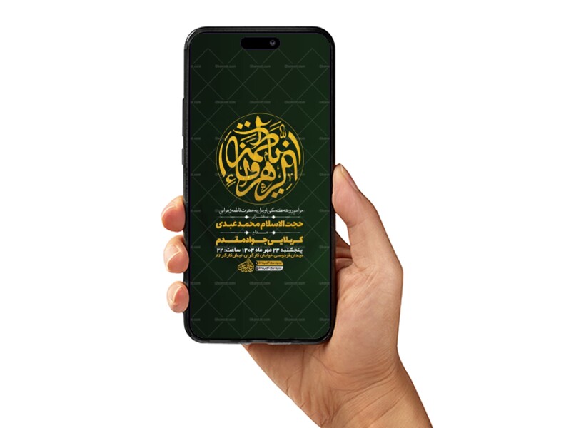 طرح-روضه-هفتگی-حضرت-زهرا-س