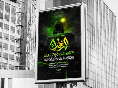 اطلاعیه-فاطمیه