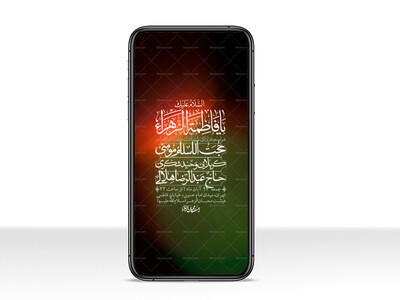 استوری-لایه-باز-شهادت-حضرت-زهرا-س