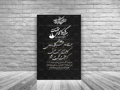 اطلاعیه-هفتگی